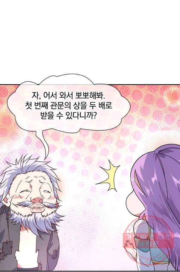 절세전혼 60화 17