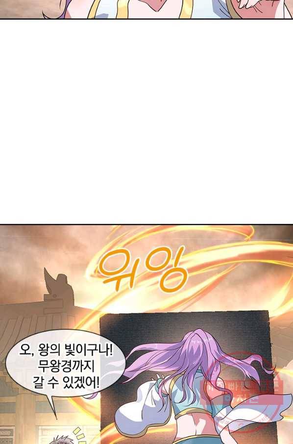 절세전혼 60화 19