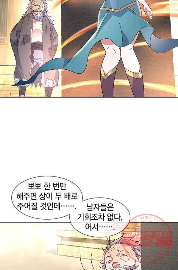 절세전혼 60화 20