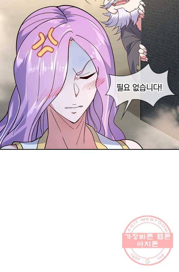절세전혼 60화 21