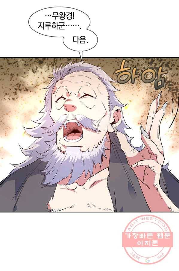 절세전혼 60화 23