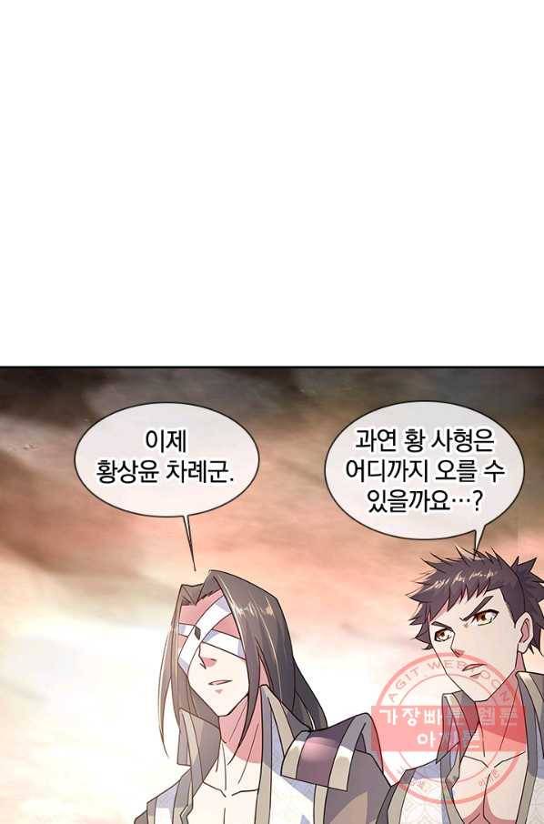 절세전혼 60화 25