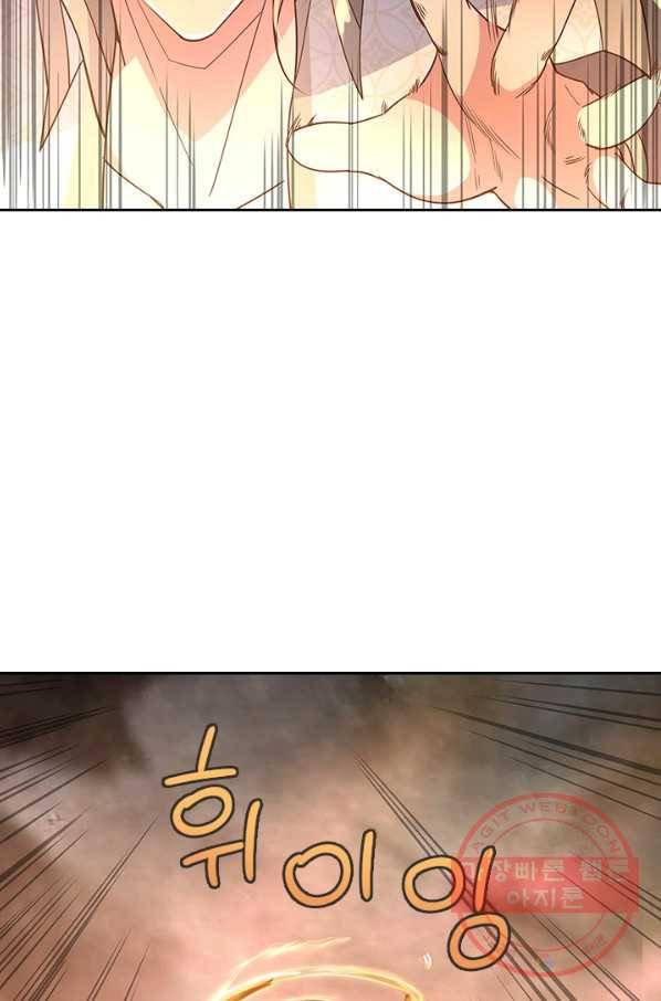 절세전혼 60화 27