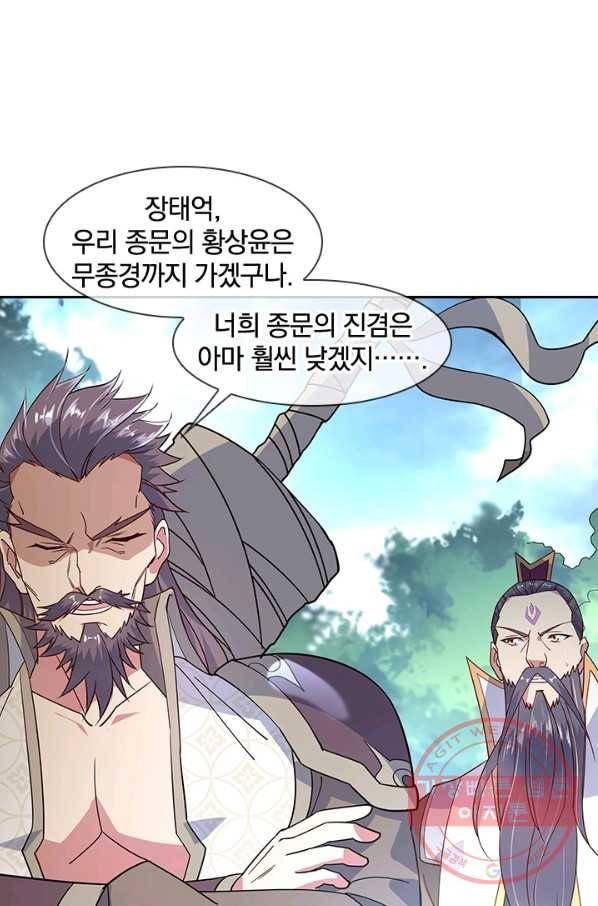 절세전혼 60화 30