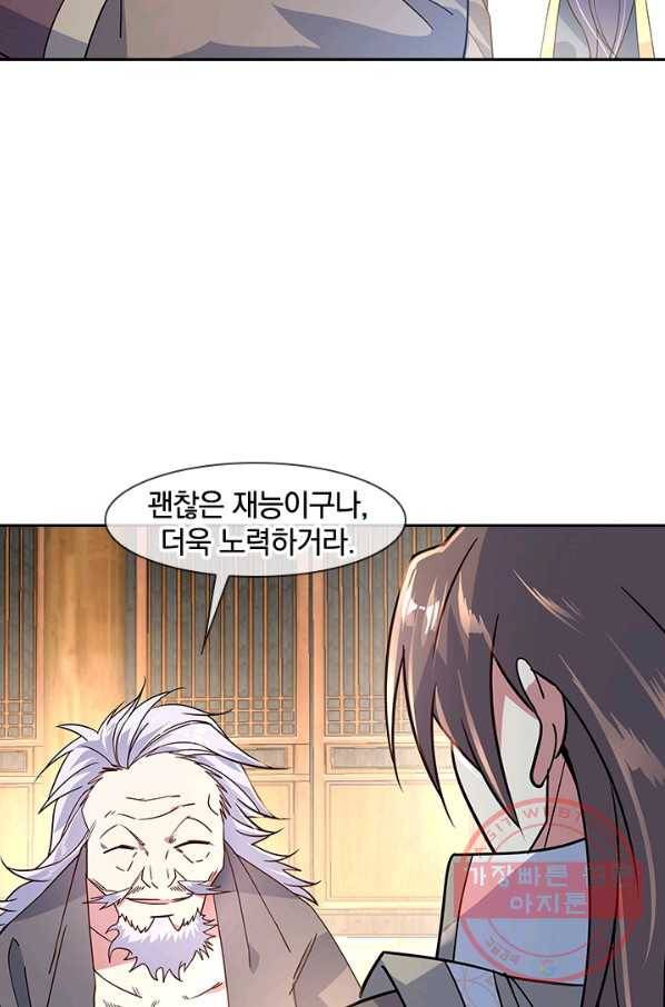 절세전혼 60화 31
