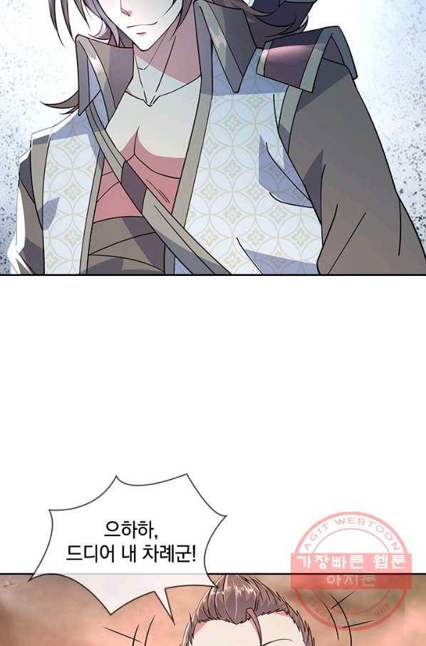 절세전혼 60화 33