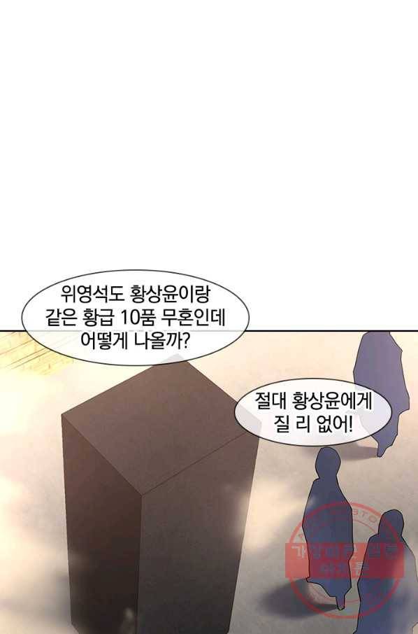 절세전혼 60화 35