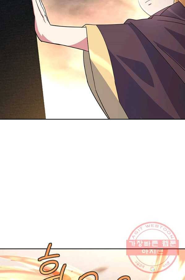 절세전혼 60화 37