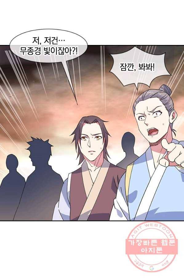 절세전혼 60화 39