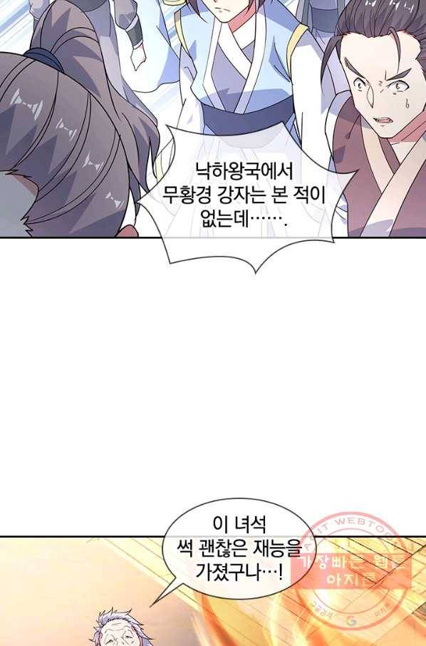 절세전혼 60화 42
