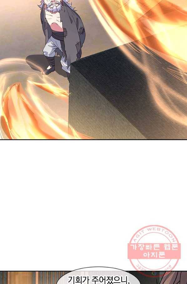 절세전혼 60화 43