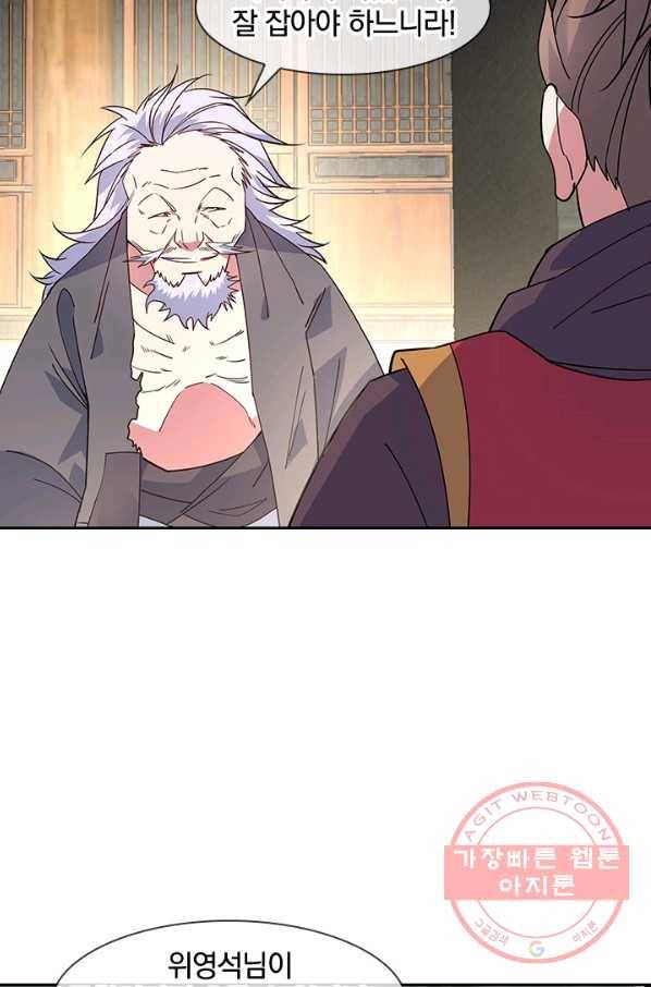 절세전혼 60화 44