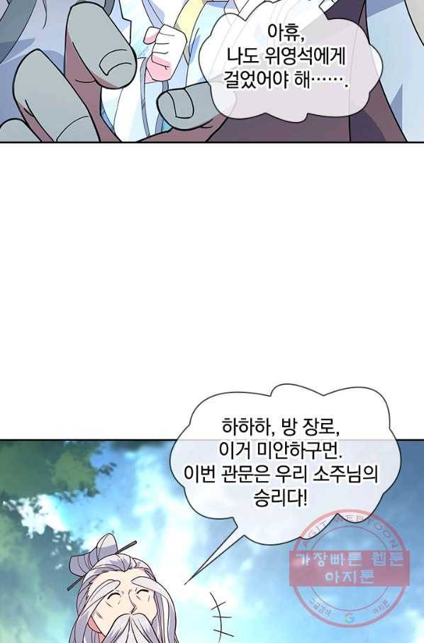 절세전혼 60화 48