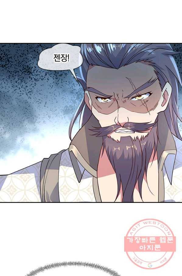 절세전혼 60화 50
