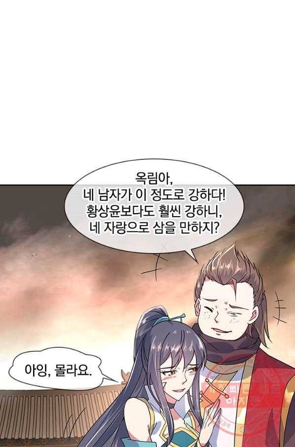 절세전혼 60화 52