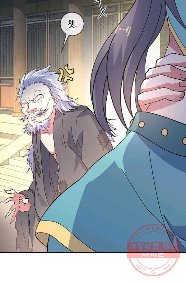 절세전혼 60화 54