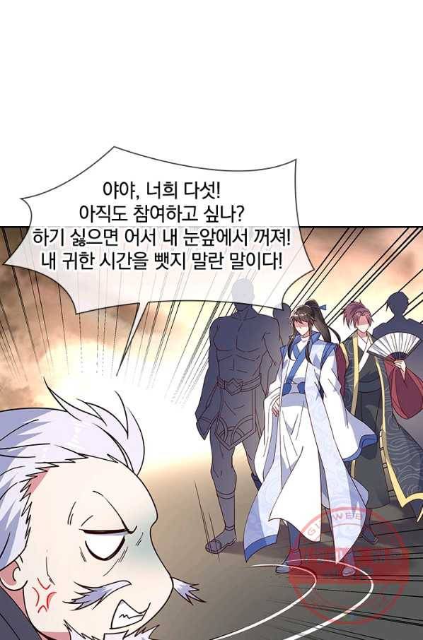절세전혼 60화 55