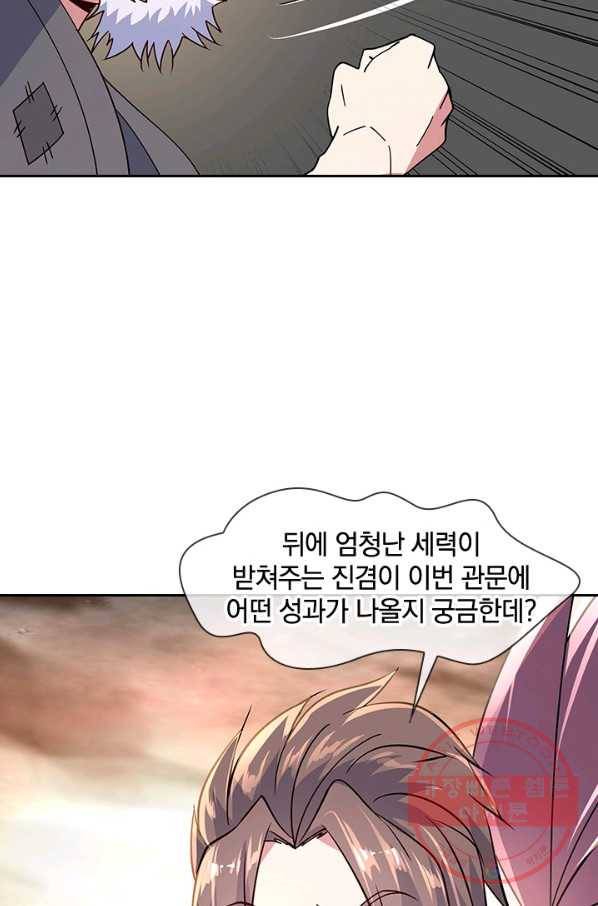 절세전혼 60화 56