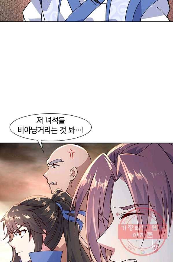 절세전혼 60화 60