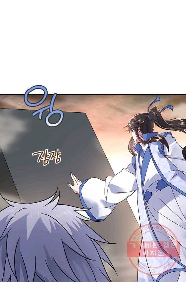 절세전혼 60화 63