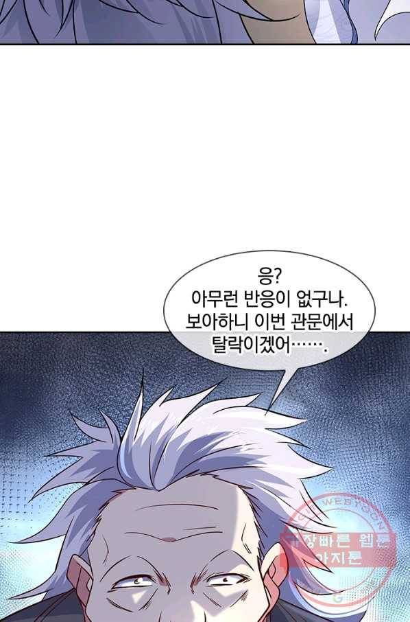 절세전혼 60화 64