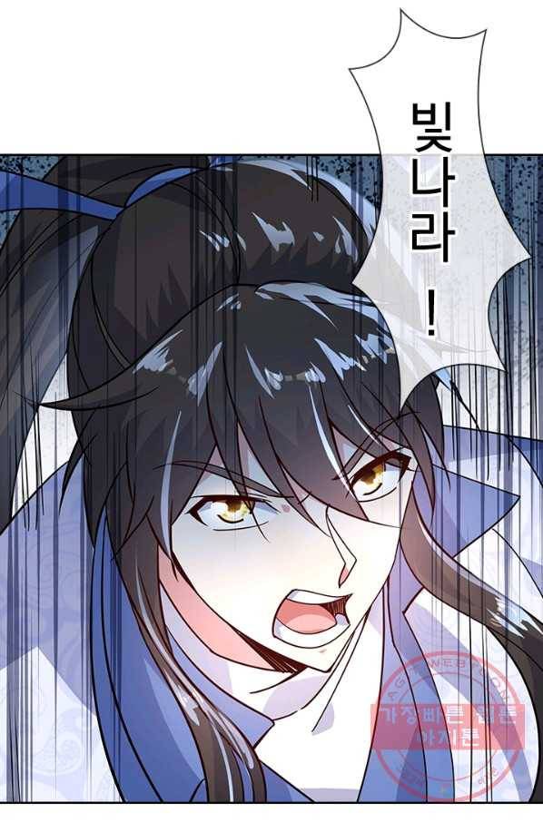 절세전혼 60화 68