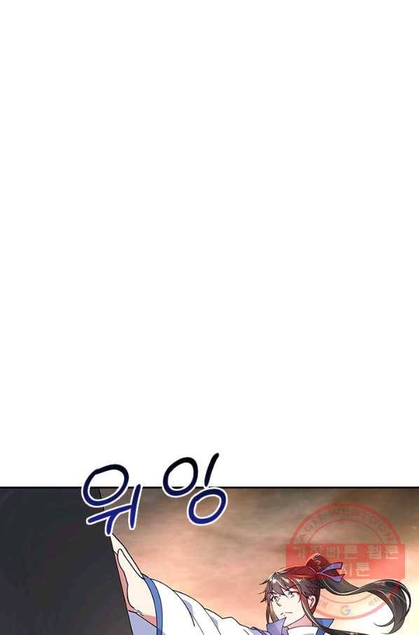 절세전혼 60화 69