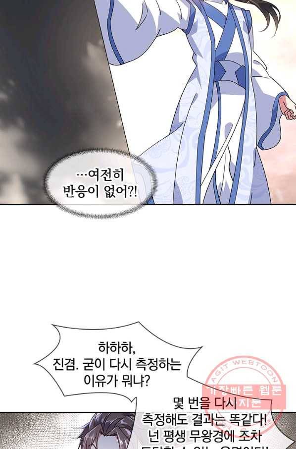 절세전혼 60화 70
