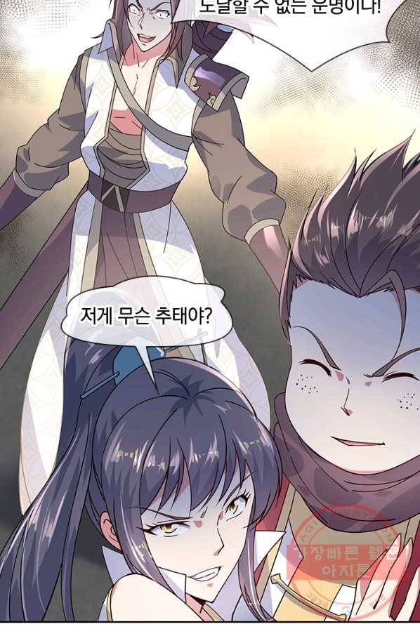 절세전혼 60화 71