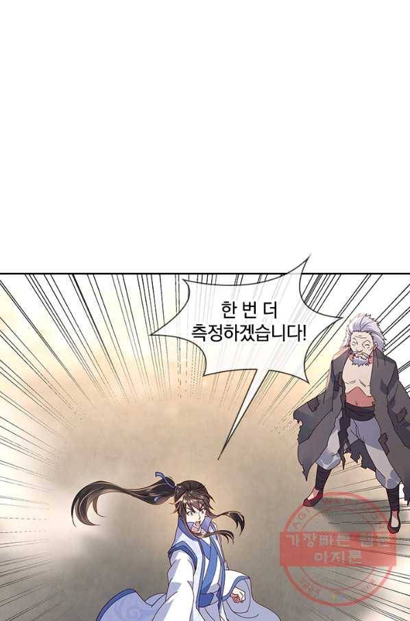 절세전혼 60화 72