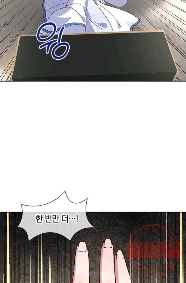절세전혼 60화 73