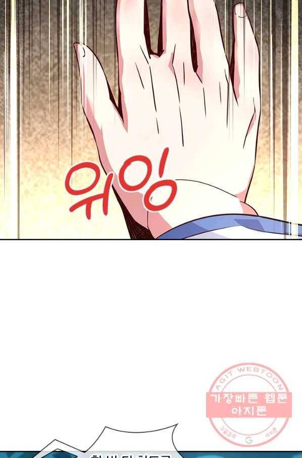 절세전혼 60화 74