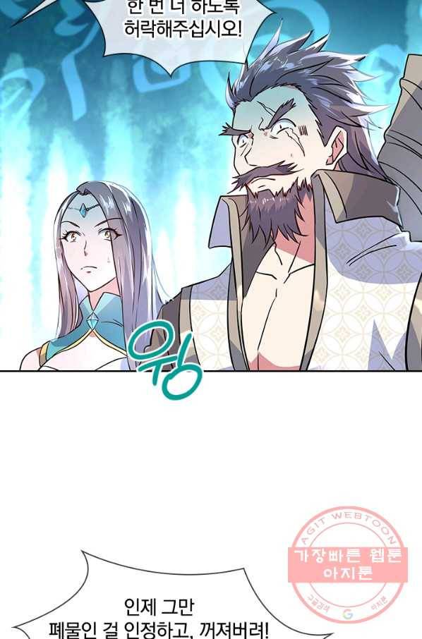 절세전혼 60화 75