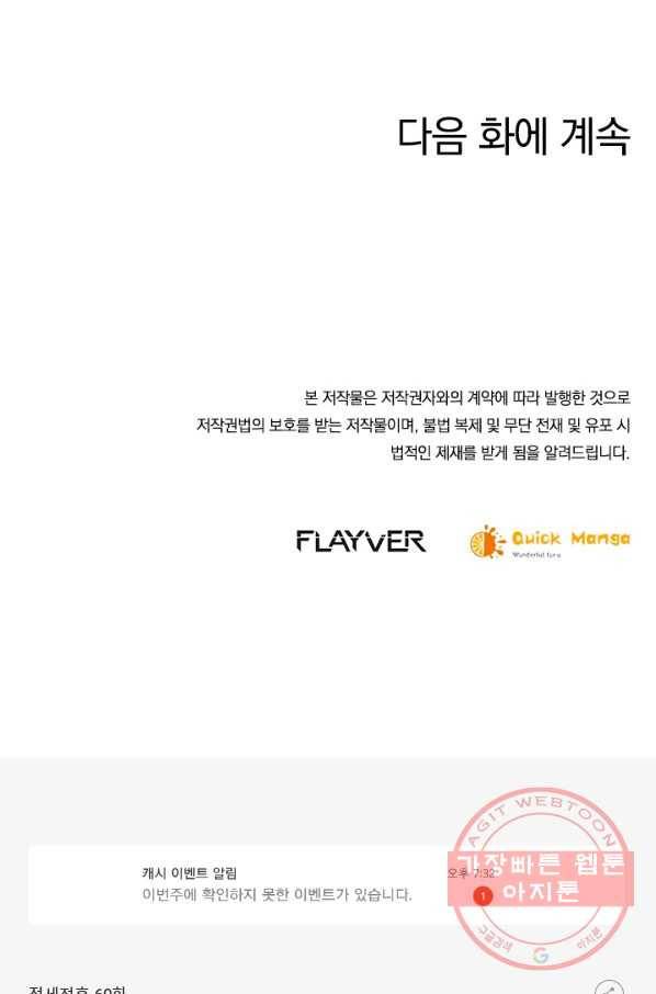 절세전혼 60화 78