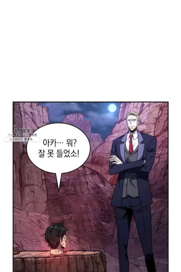 도굴왕 279화 1