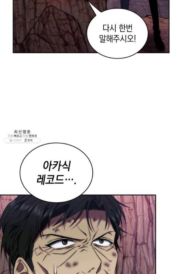 도굴왕 279화 2