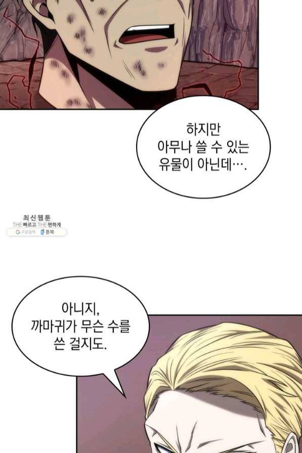 도굴왕 279화 3