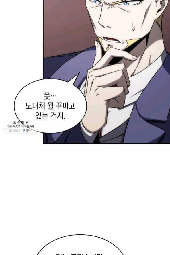 도굴왕 279화 4