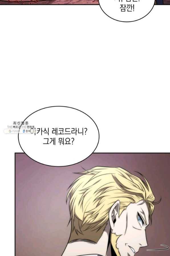 도굴왕 279화 6