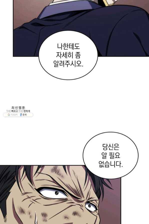 도굴왕 279화 7