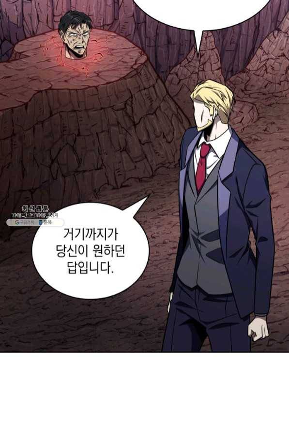 도굴왕 279화 9