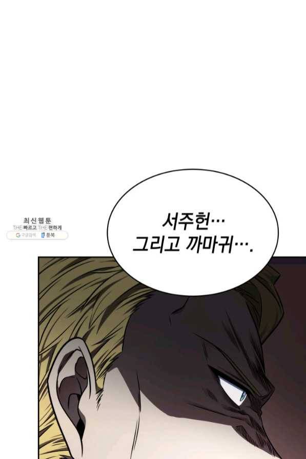 도굴왕 279화 11