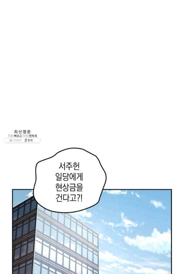 도굴왕 279화 15