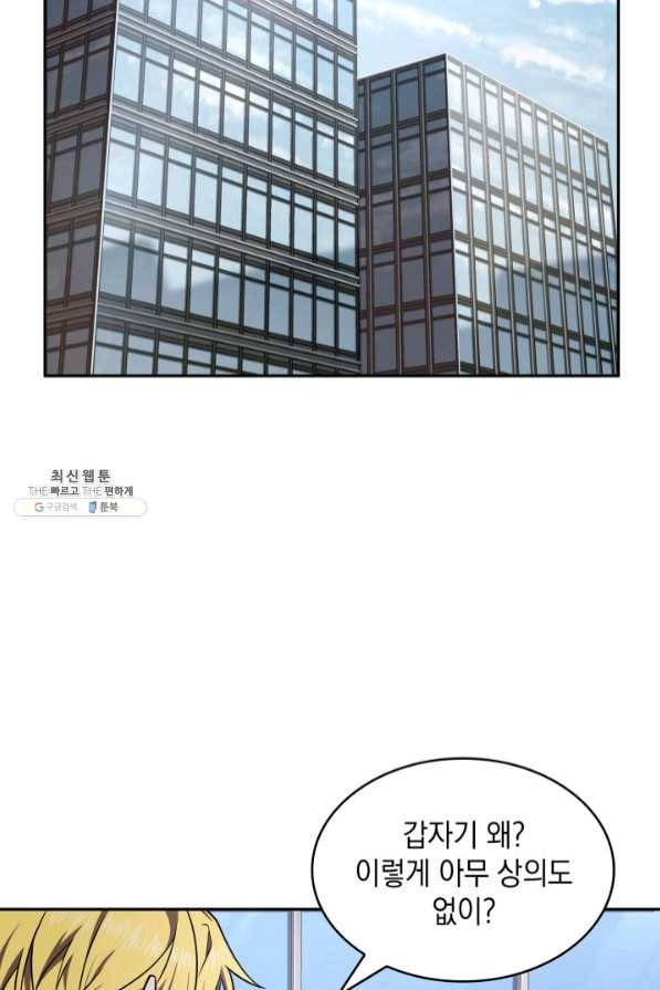 도굴왕 279화 16