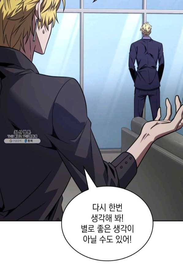 도굴왕 279화 17