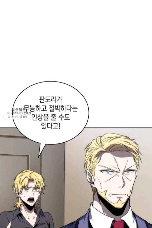 도굴왕 279화 18
