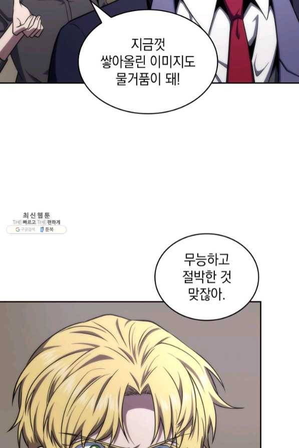 도굴왕 279화 19