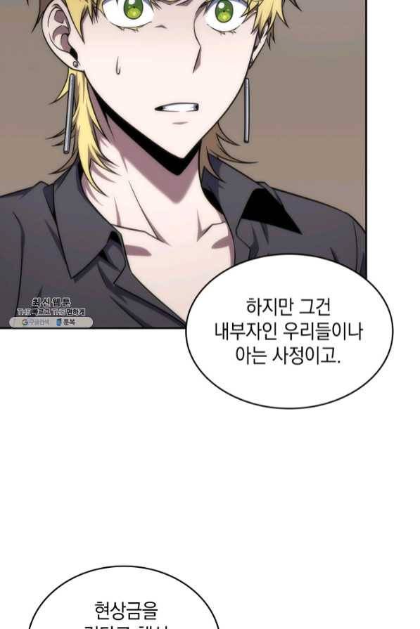 도굴왕 279화 20