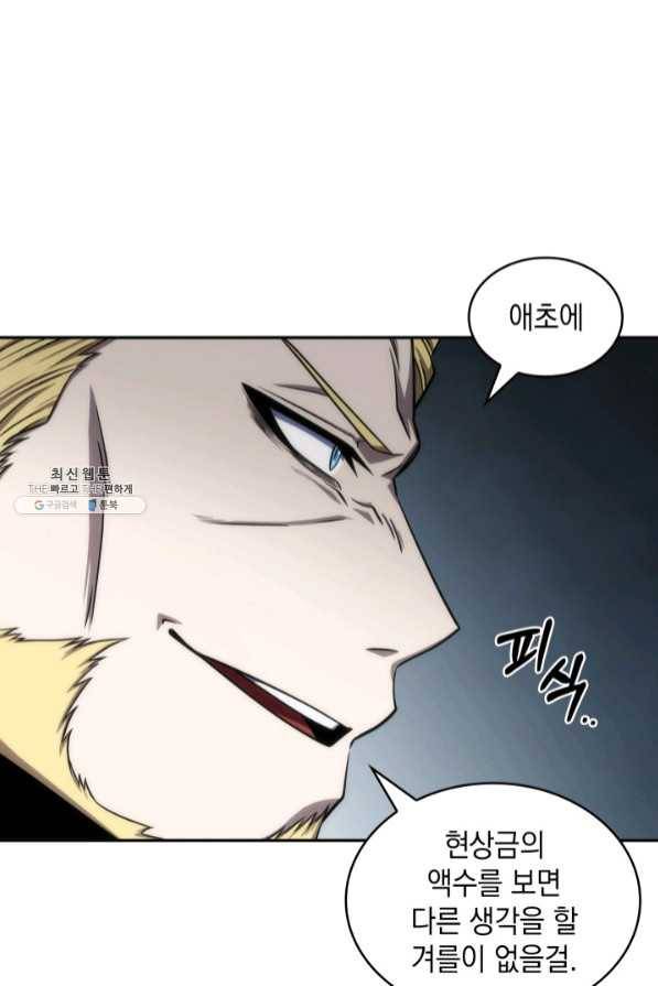 도굴왕 279화 22