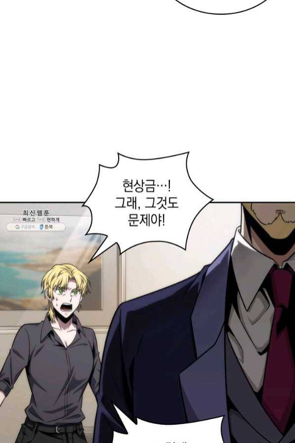 도굴왕 279화 23